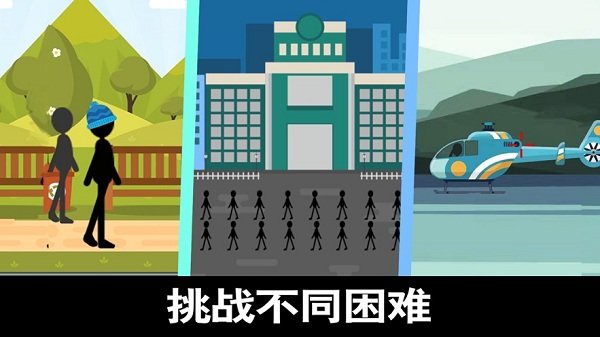 火柴狙擊英雄游戲下載