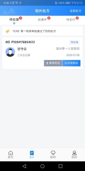 健康零跑路app下載