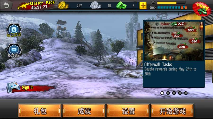 最后的救星僵尸獵人大師手游 v1.1.0 安卓版 0