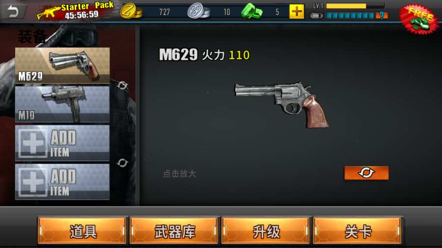 最后的救星僵尸獵人手機(jī)版下載