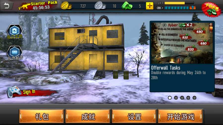 最后的救星僵尸獵人大師手游 v1.1.0 安卓版 2