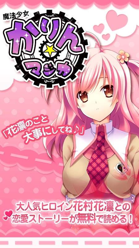 魔法少女花凛游戏下载 魔法少女花凛下载