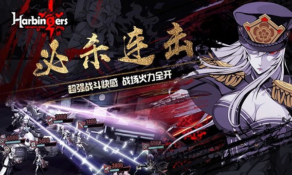 先驅(qū)Harbingers游戲 v1.0.25 安卓版 2