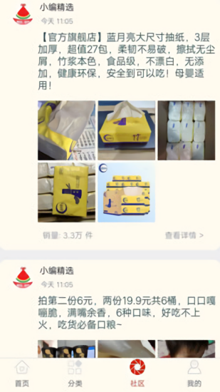 西瓜快報(bào)app v1.4.1 安卓版 1