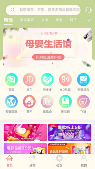 西瓜快報(bào)app v1.4.1 安卓版 3