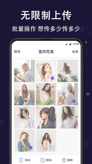 個人隱私保險箱app v3.4.1116 安卓版 3