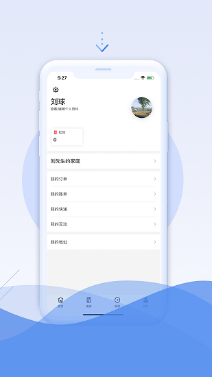 有线智慧家家庭终端 有线智慧家app下载