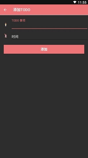 時(shí)間計(jì)劃大師軟件 v1.2.2 安卓版 0