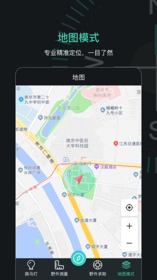 指南針導航助手app 指南針導航助手