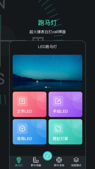 指南針導航助手手機版 v3.3.0 安卓版 3