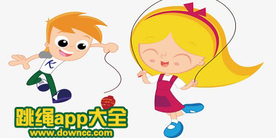 跳繩app