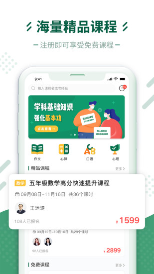 百树云课堂 百树云课堂app