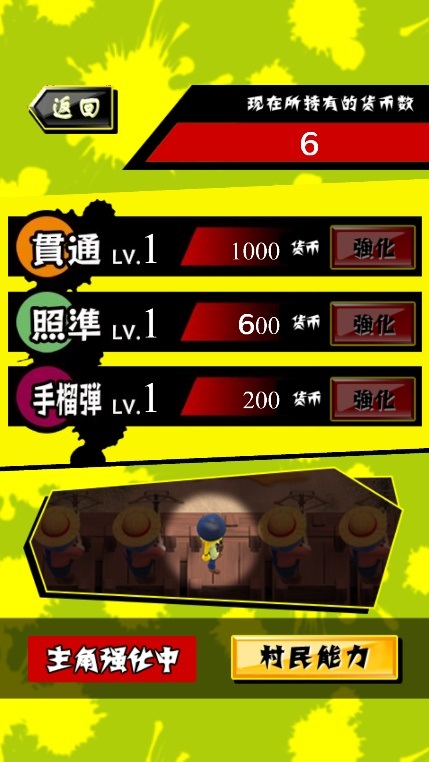 蔬菜射擊手游 v1.1.1 安卓版 0