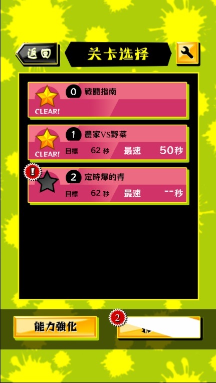 蔬菜射擊手游 v1.1.1 安卓版 1