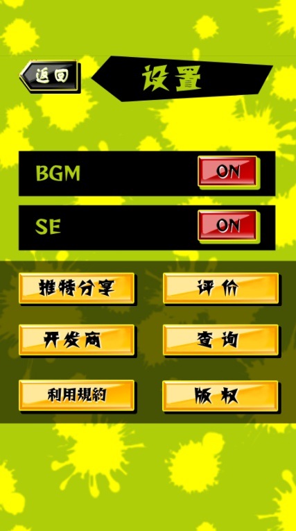 蔬菜射擊手游 v1.1.1 安卓版 3