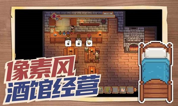 旅者之憩手游 v1.0 安卓版 0