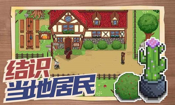 旅者之憩手游 v1.0 安卓版 2