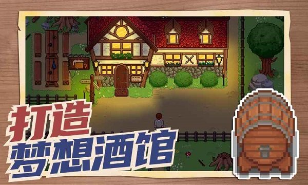 旅者之憩手游 v1.0 安卓版 3