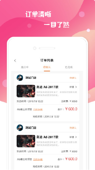小布之家免費(fèi)洗車 v2.1.4 最新版 2