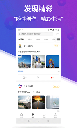 云上漢正 v2.3.0 安卓版 2