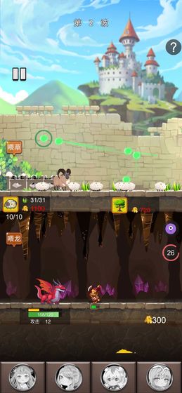 俘虏公主游戏下载 俘虏公主下载