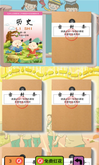 這就是學(xué)霸初中版app v2.20.32 安卓版 0