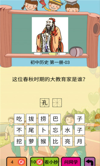 這就是學(xué)霸初中版 這就是學(xué)霸初中版app