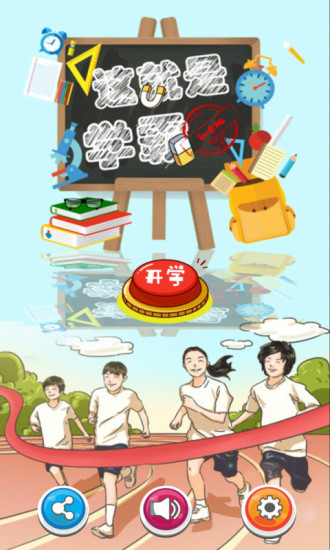 這就是學(xué)霸初中版app v2.20.32 安卓版 3