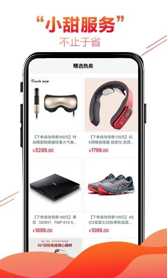 小甜服務(wù) v3.0.4 安卓版 0