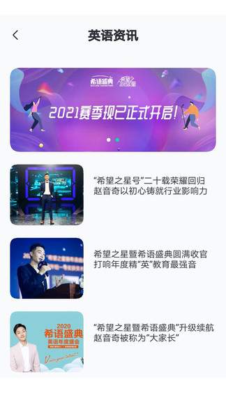 希氧英語 v1.0.5 最新版 2