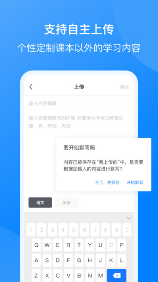 我讀你默(改名刺猬默寫) v2.7.0 安卓版 2