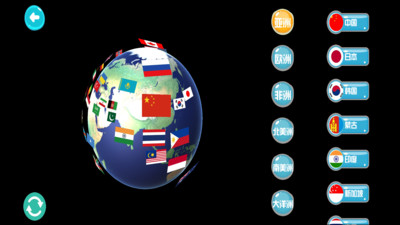 得力啟智ar地球儀 v2.0.12 安卓版 2