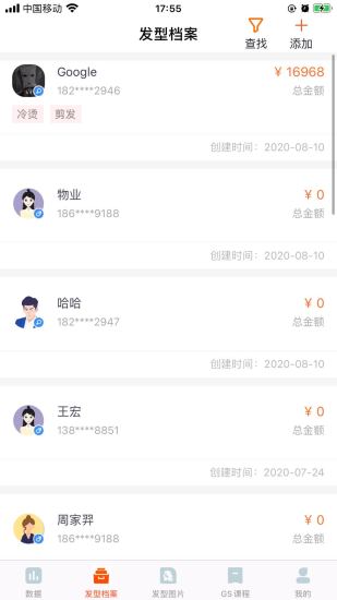 米拉依智能鏡面 v1.2.6 安卓版 0