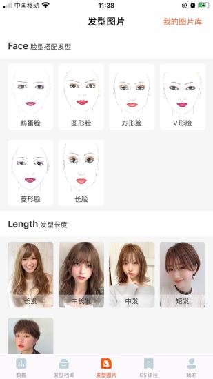米拉依智能鏡面 米拉依發(fā)型設(shè)計助手下載