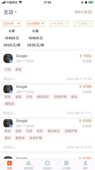米拉依智能鏡面 v1.2.6 安卓版 3