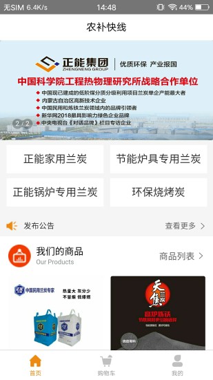 農(nóng)補(bǔ)快線 v1.0.35 安卓版 0