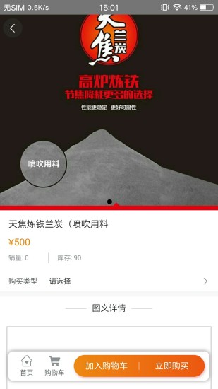 農(nóng)補(bǔ)快線 v1.0.35 安卓版 3