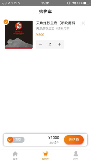 農(nóng)補(bǔ)快線 v1.0.35 安卓版 2