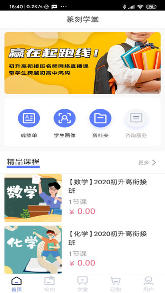 篆刻學(xué)堂軟件 v1.34 安卓版 0