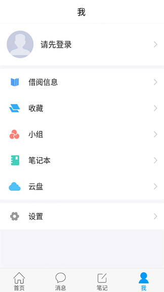 吉林省圖書館軟件 v4.1.1 安卓版 2