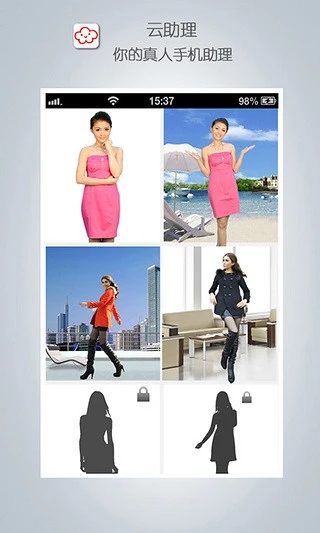 云助理app 云助理app下载