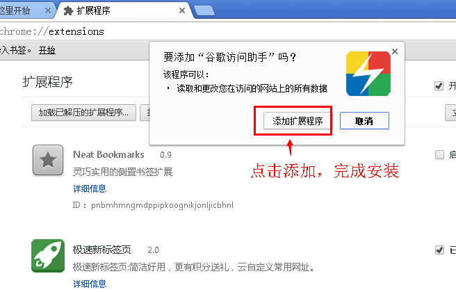 谷歌訪問助手 谷歌訪問助手插件下載
