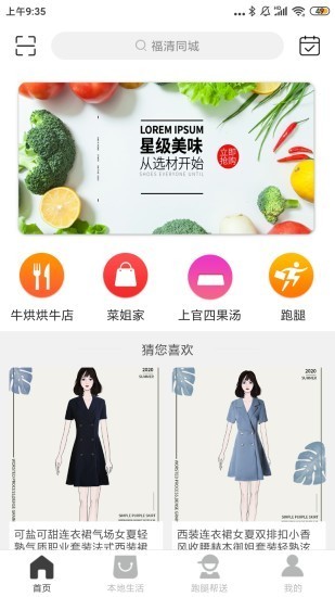 福清同城網(wǎng) v7.0.1 安卓版 0