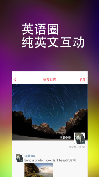 東方萬(wàn)詞王app(大詞王) v1.0.70 安卓版 3