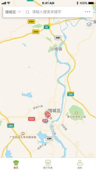 廣州海珠食安 v6.8.11 安卓版 0