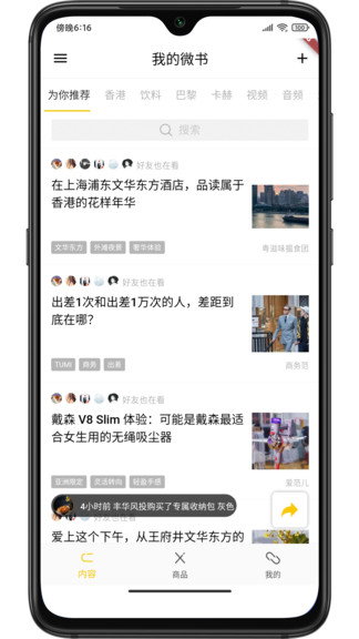 一疊微書小程序 v3.9.16 安卓版 0