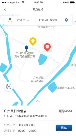 尊享車租車 v5.50.1.0001 最新版 0