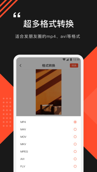 格式轉換工廠手機版 v1.0.7 安卓版 0