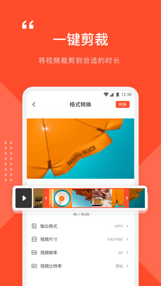 格式轉換工廠手機版 v1.0.7 安卓版 3