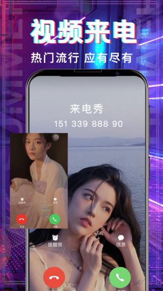 鈴聲多app v3.0.2 官方安卓版 1
